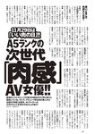 [Weekly Playboy] 2024 No.50 一ノ瀬瑠菜 冨里奈央 北野瑠華
