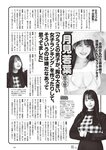 [Weekly Playboy] 2024 No.50 一ノ瀬瑠菜 冨里奈央 北野瑠華