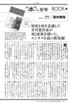 [Weekly Playboy] 2024 No.50 一ノ瀬瑠菜 冨里奈央 北野瑠華