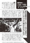[Weekly Playboy] 2024 No.50 一ノ瀬瑠菜 冨里奈央 北野瑠華