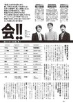 [Weekly Playboy] 2024 No.50 一ノ瀬瑠菜 冨里奈央 北野瑠華