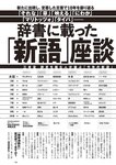 [Weekly Playboy] 2024 No.50 一ノ瀬瑠菜 冨里奈央 北野瑠華