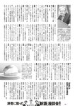[Weekly Playboy] 2024 No.50 一ノ瀬瑠菜 冨里奈央 北野瑠華