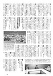 [Weekly Playboy] 2024 No.50 一ノ瀬瑠菜 冨里奈央 北野瑠華
