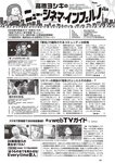 [Weekly Playboy] 2024 No.50 一ノ瀬瑠菜 冨里奈央 北野瑠華