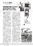[Weekly Playboy] 2024 No.50 一ノ瀬瑠菜 冨里奈央 北野瑠華