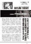 [Weekly Playboy] 2024 No.50 一ノ瀬瑠菜 冨里奈央 北野瑠華