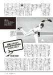 [Weekly Playboy] 2024 No.50 一ノ瀬瑠菜 冨里奈央 北野瑠華