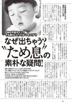 [Weekly Playboy] 2024 No.50 一ノ瀬瑠菜 冨里奈央 北野瑠華