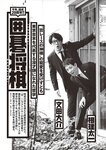 [Weekly Playboy] 2024 No.50 一ノ瀬瑠菜 冨里奈央 北野瑠華