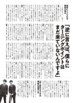 [Weekly Playboy] 2024 No.50 一ノ瀬瑠菜 冨里奈央 北野瑠華