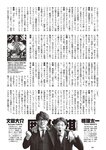 [Weekly Playboy] 2024 No.50 一ノ瀬瑠菜 冨里奈央 北野瑠華