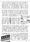 [Weekly Playboy] 2024 No.50 一ノ瀬瑠菜 冨里奈央 北野瑠華