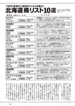 [Weekly Playboy] 2024 No.50 一ノ瀬瑠菜 冨里奈央 北野瑠華
