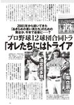 [Weekly Playboy] 2024 No.50 一ノ瀬瑠菜 冨里奈央 北野瑠華