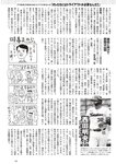 [Weekly Playboy] 2024 No.50 一ノ瀬瑠菜 冨里奈央 北野瑠華