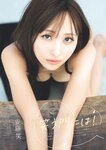 [Weekly Playboy] 2024 No.50 一ノ瀬瑠菜 冨里奈央 北野瑠華