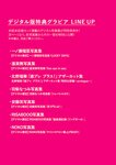 [Weekly Playboy] 2024 No.50 一ノ瀬瑠菜 冨里奈央 北野瑠華