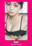 [Weekly Playboy] 2024 No.50 一ノ瀬瑠菜 冨里奈央 北野瑠華