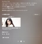 [Photobook] 壇蜜 集中連載「クロニクル20カット」vol.5
