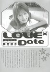 [Photobook] 美竹涼子 写真集 LOVE x LOVE (2003.04)