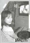 [Photobook] 美竹涼子 写真集 LOVE x LOVE (2003.04)