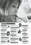 [Photobook] 美竹涼子 写真集 LOVE x LOVE (2003.04)