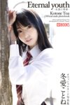 [Photobook] 冬愛ことね ヌード写真集 Eternal youth -永遠の青春-