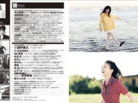 [FRIDAY] 2024.12.27 田中美久 出口夏希 野崎萌香 白石まゆみ 佐伯澪 林あいり あのん ゆみちぃ 春蝶