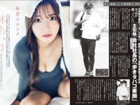 [FRIDAY] 2024.12.27 田中美久 出口夏希 野崎萌香 白石まゆみ 佐伯澪 林あいり あのん ゆみちぃ 春蝶
