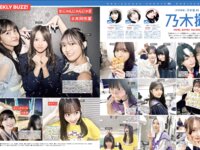 [FRIDAY] 2024.12.27 田中美久 出口夏希 野崎萌香 白石まゆみ 佐伯澪 林あいり あのん ゆみちぃ 春蝶