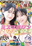 [Young Magazine] 2025 No.02-03