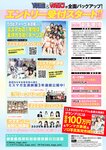 [Young Magazine] 2025 No.02-03