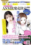 [Young Magazine] 2025 No.02-03