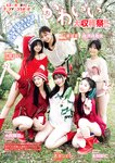 [Young Magazine] 2025 No.02-03