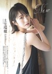 [Weekly Playboy] 2024 No.43-44 土生瑞穂 岸明日香 高倉菫 七瀬なな 青山ひかる…他(JPG)