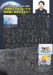 [Weekly Playboy] 2024 No.43-44 土生瑞穂 岸明日香 高倉菫 七瀬なな 青山ひかる…他(JPG)