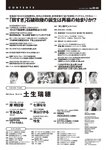 [Weekly Playboy] 2024 No.43-44 土生瑞穂 岸明日香 高倉菫 七瀬なな 青山ひかる…他(JPG)
