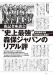[Weekly Playboy] 2024 No.43-44 土生瑞穂 岸明日香 高倉菫 七瀬なな 青山ひかる…他(JPG)