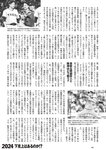 [Weekly Playboy] 2024 No.43-44 土生瑞穂 岸明日香 高倉菫 七瀬なな 青山ひかる…他(JPG)