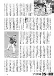 [Weekly Playboy] 2024 No.43-44 土生瑞穂 岸明日香 高倉菫 七瀬なな 青山ひかる…他(JPG)