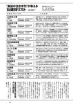 [Weekly Playboy] 2024 No.43-44 土生瑞穂 岸明日香 高倉菫 七瀬なな 青山ひかる…他(JPG)