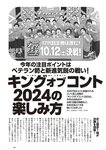 [Weekly Playboy] 2024 No.43-44 土生瑞穂 岸明日香 高倉菫 七瀬なな 青山ひかる…他(JPG)