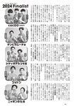 [Weekly Playboy] 2024 No.43-44 土生瑞穂 岸明日香 高倉菫 七瀬なな 青山ひかる…他(JPG)