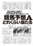 [Weekly Playboy] 2024 No.43-44 土生瑞穂 岸明日香 高倉菫 七瀬なな 青山ひかる…他(JPG)