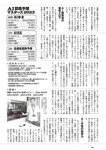 [Weekly Playboy] 2024 No.43-44 土生瑞穂 岸明日香 高倉菫 七瀬なな 青山ひかる…他(JPG)
