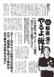 [Weekly Playboy] 2024 No.43-44 土生瑞穂 岸明日香 高倉菫 七瀬なな 青山ひかる…他(JPG)