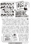 [Weekly Playboy] 2024 No.43-44 土生瑞穂 岸明日香 高倉菫 七瀬なな 青山ひかる…他(JPG)