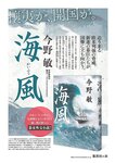 [Weekly Playboy] 2024 No.43-44 土生瑞穂 岸明日香 高倉菫 七瀬なな 青山ひかる…他(JPG)