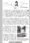 [Weekly Playboy] 2024 No.43-44 土生瑞穂 岸明日香 高倉菫 七瀬なな 青山ひかる…他(JPG)